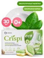 Таблетки для посудомоечной машины экологичные GRASS Crispi 30шт 125648