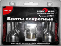 Болты М12 х1,25 х28 колеса с секретом 1 ключ SC TOPPFIT