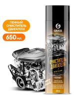 Очиститель двигателя пенный Motor cleaner GRASS 650мл аэрозоль М+