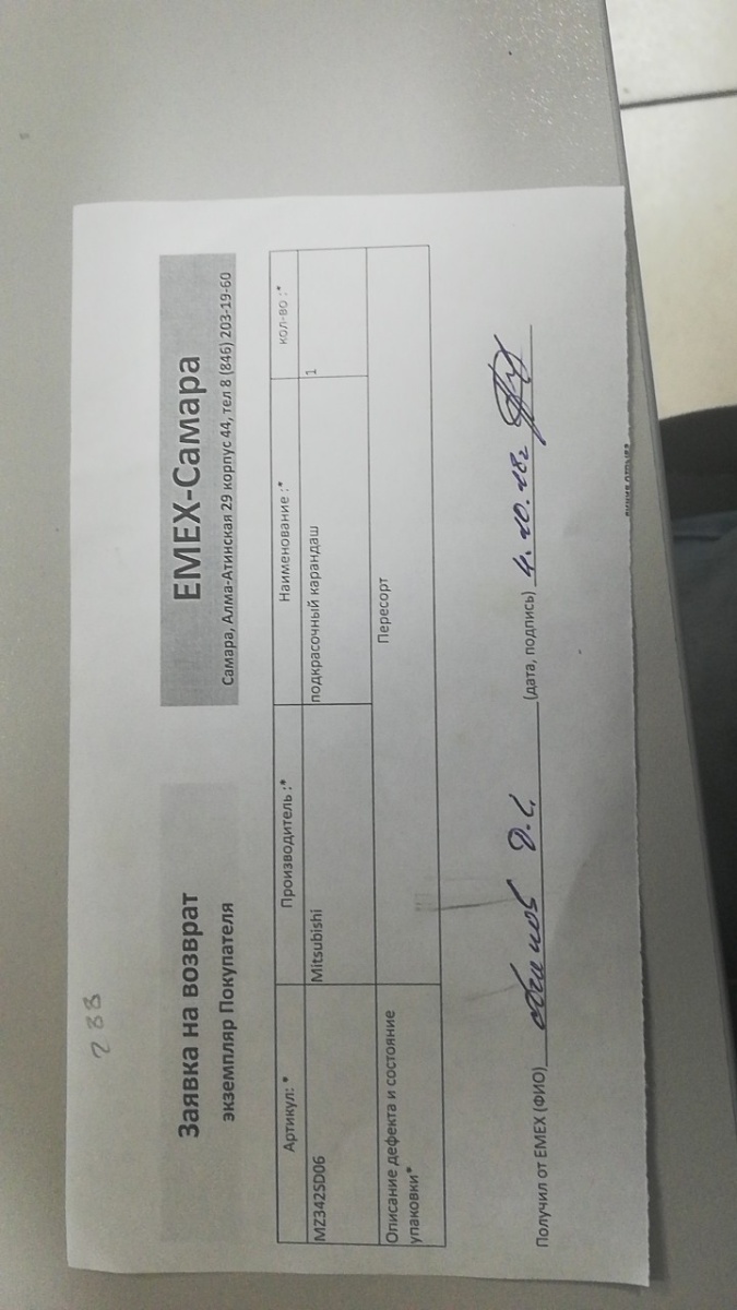 Термостат для Lada VESTA/ Гранта/ Калина 2/ Датсун/ ISKRA (92C) LUZAR (LT0192)