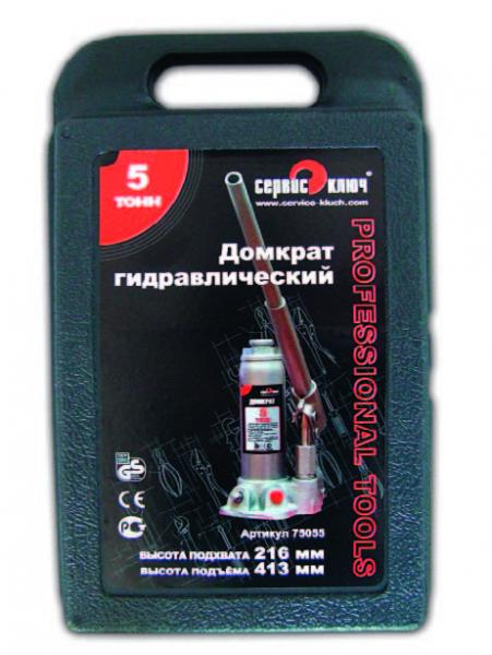 Домкрат 2т Сервис ключ бутылочный в кейсе 75022